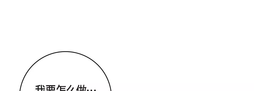 獻給心臟第9話