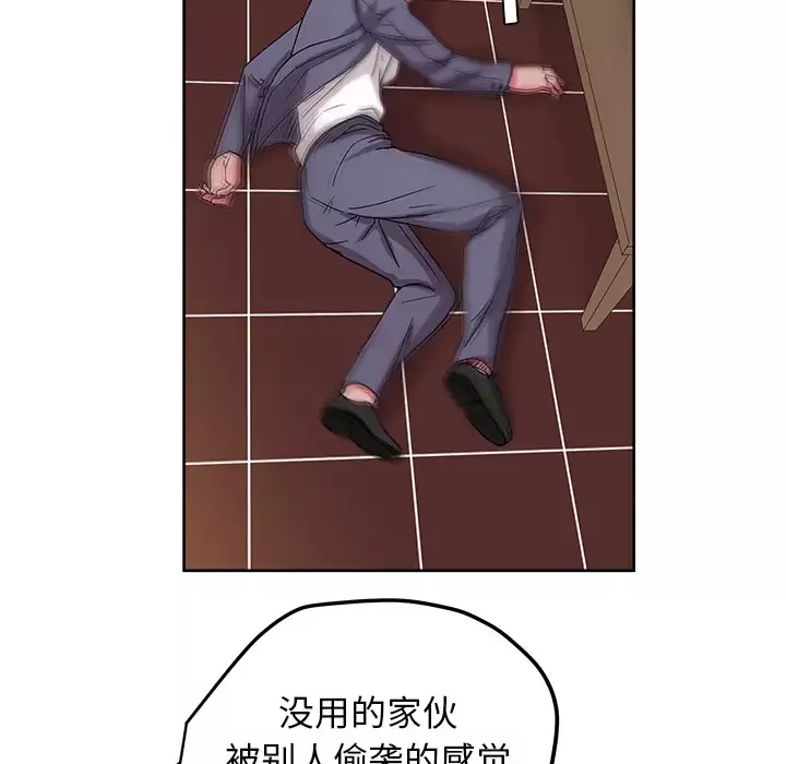 漫画吧的秀晶第41章