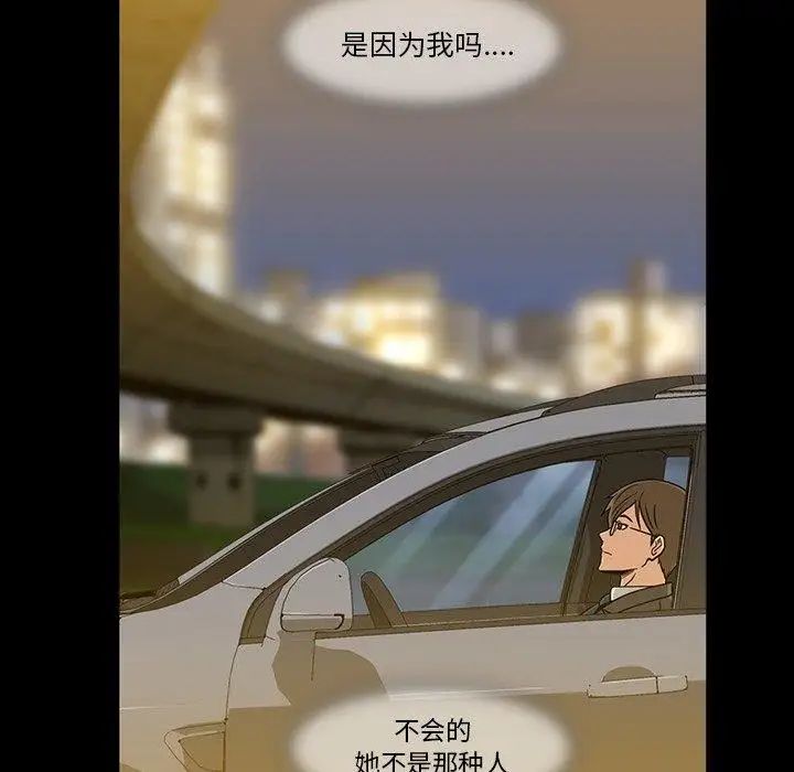 蜜毒第27话