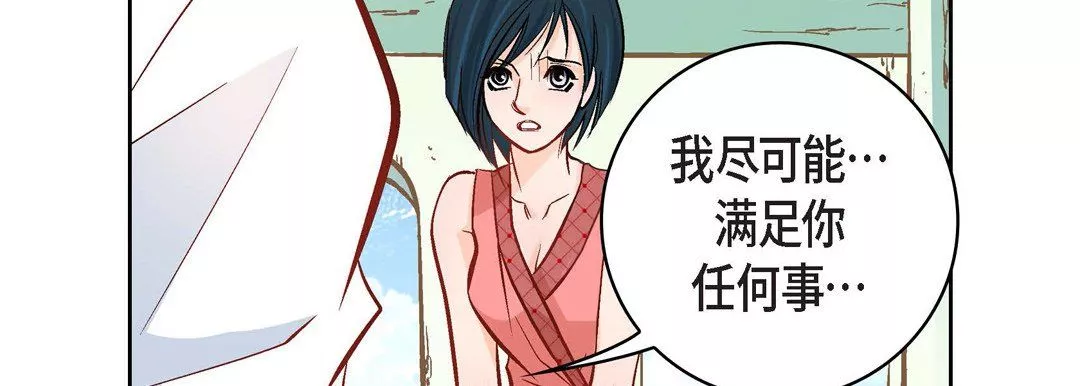 獻給心臟第9話