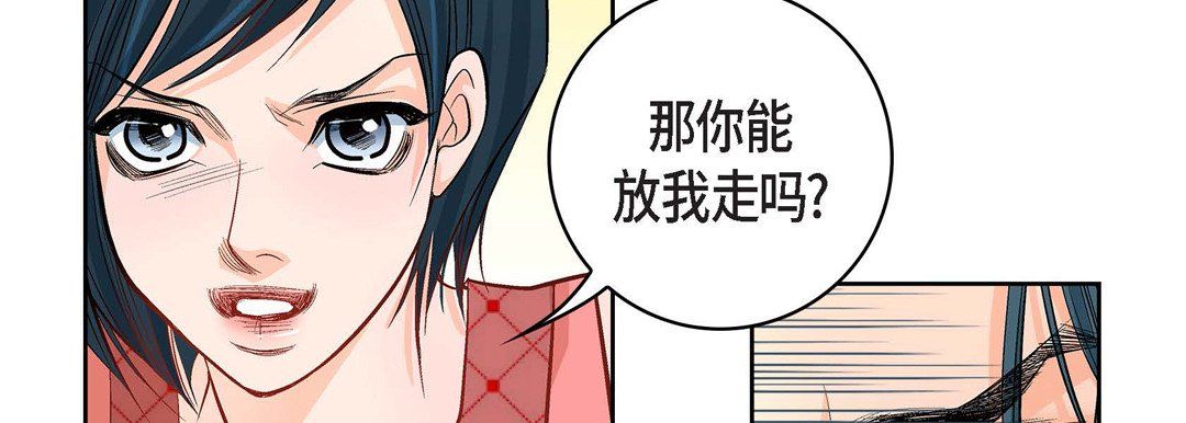 献给心臟第9话
