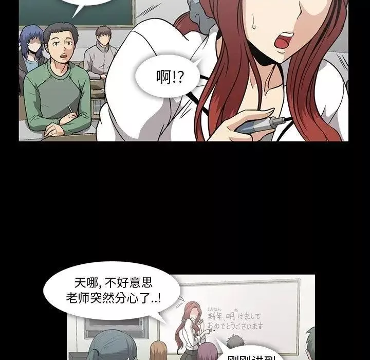 蜜毒第27話