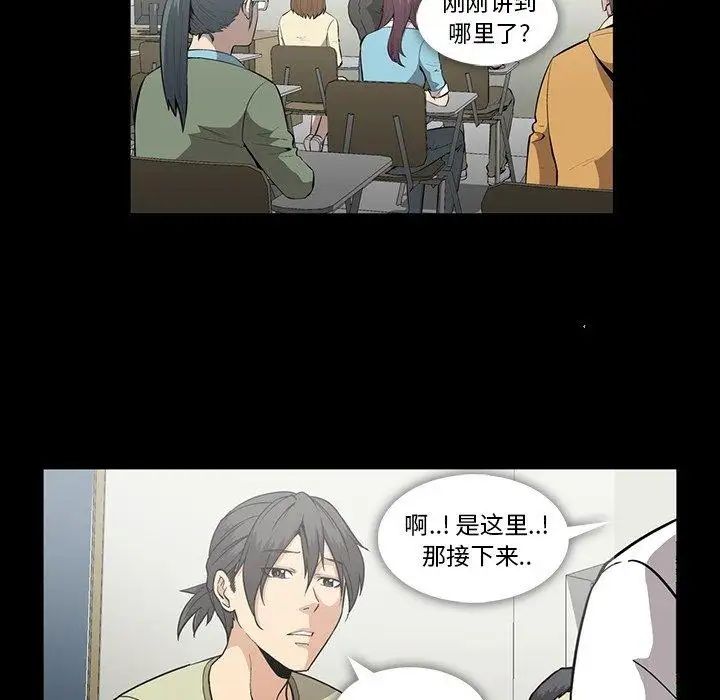 蜜毒第27话