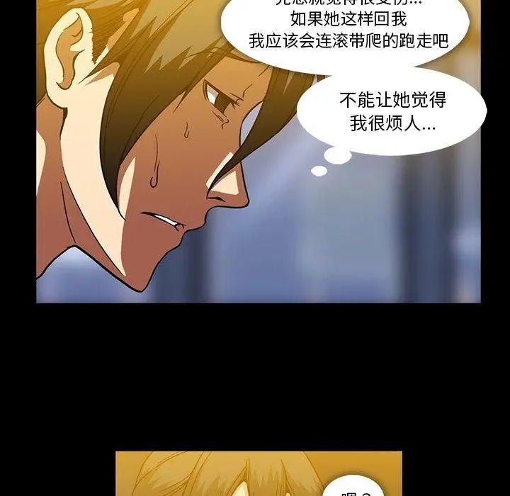 蜜毒第27話