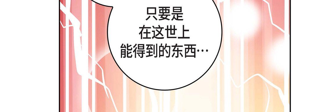 献给心臟第9话