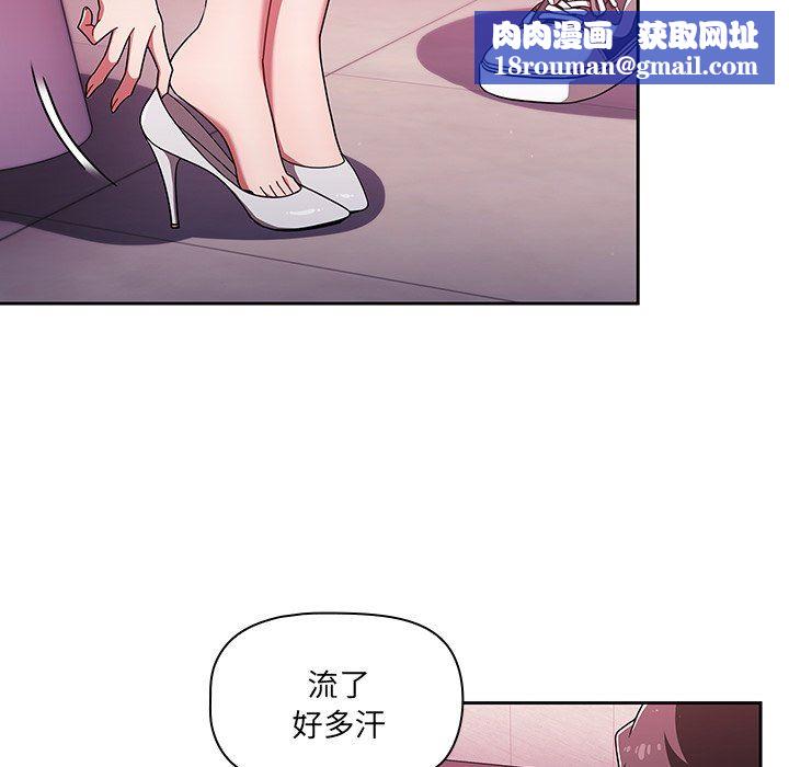 調教開關第32話