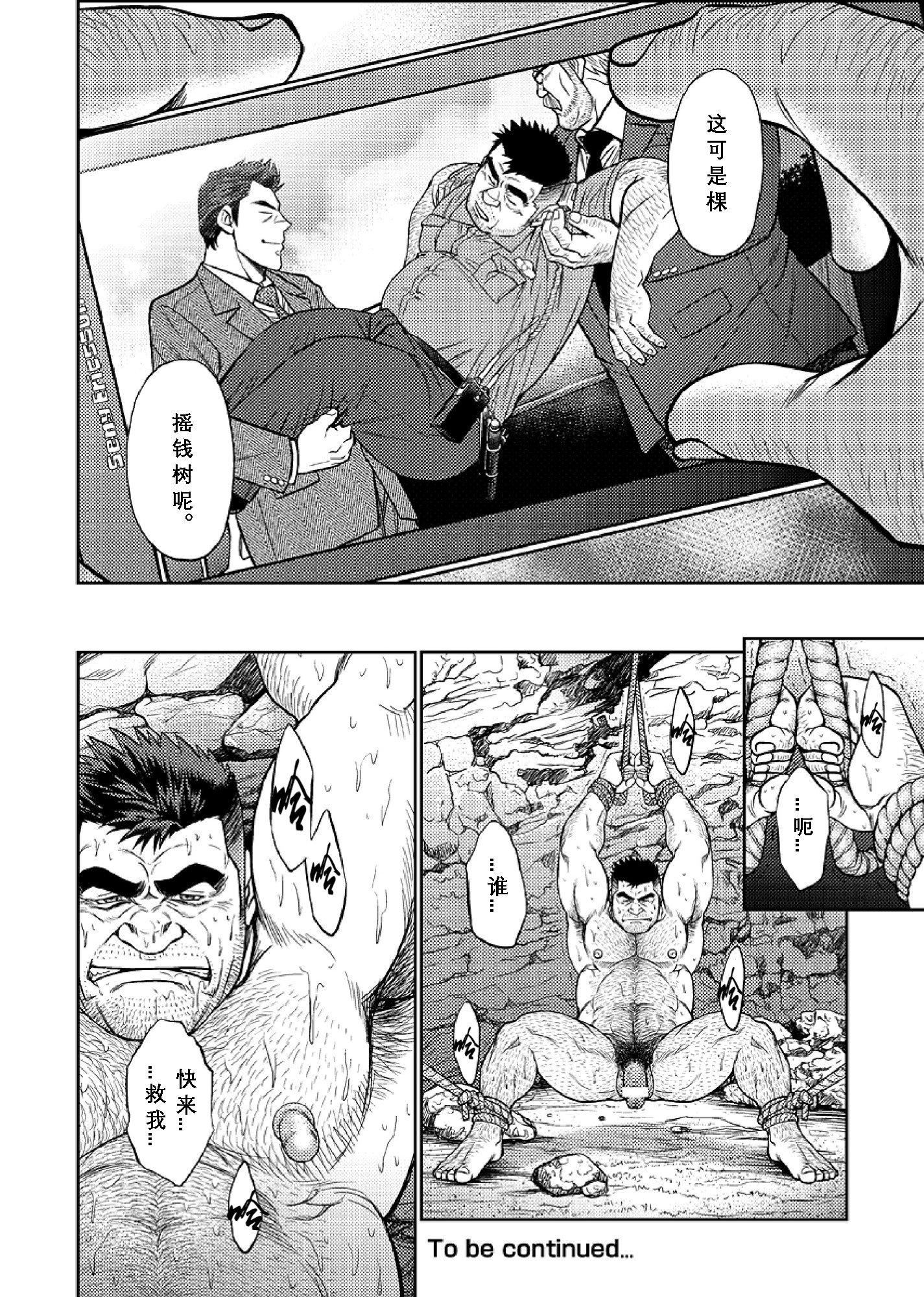[BIGGYM[藤本郷、とりきくーや]]冲縄スレイブアイランド[BIGGYM[藤本郷、とりきくーや]]冲縄スレイブアイランド