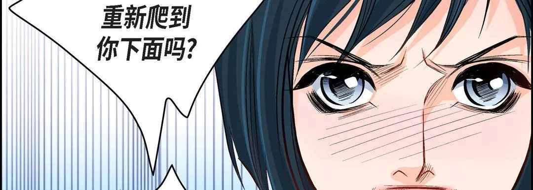 獻給心臟第9話