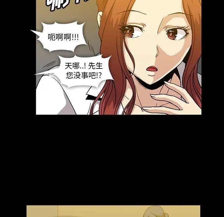 蜜毒第27話
