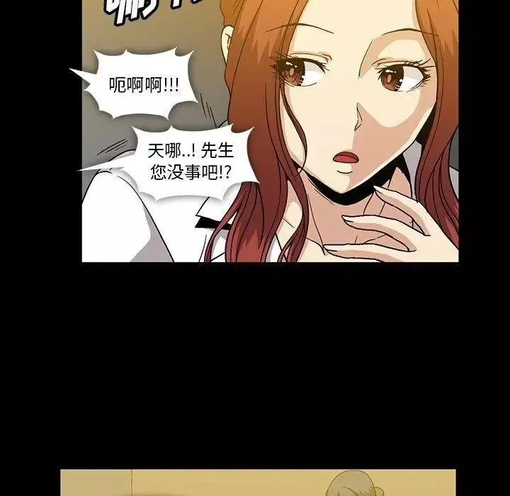 蜜毒第27話