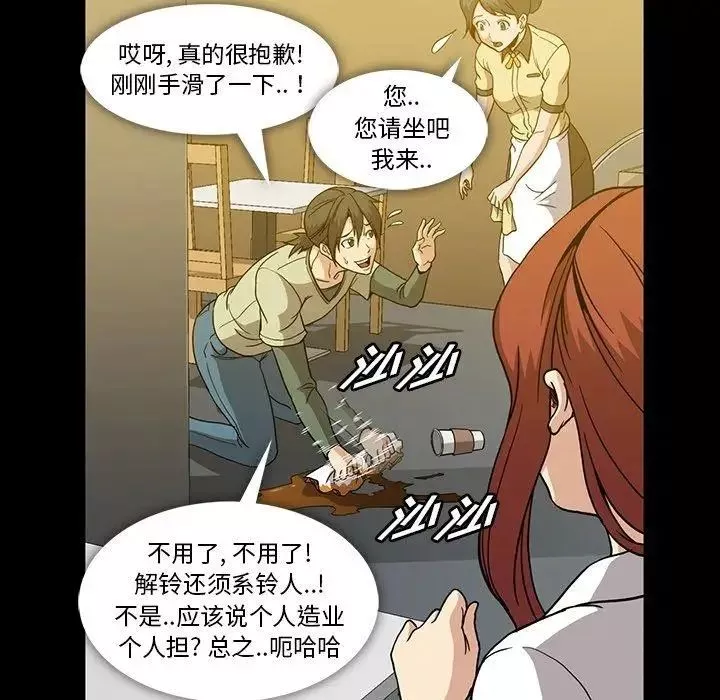 蜜毒第27話