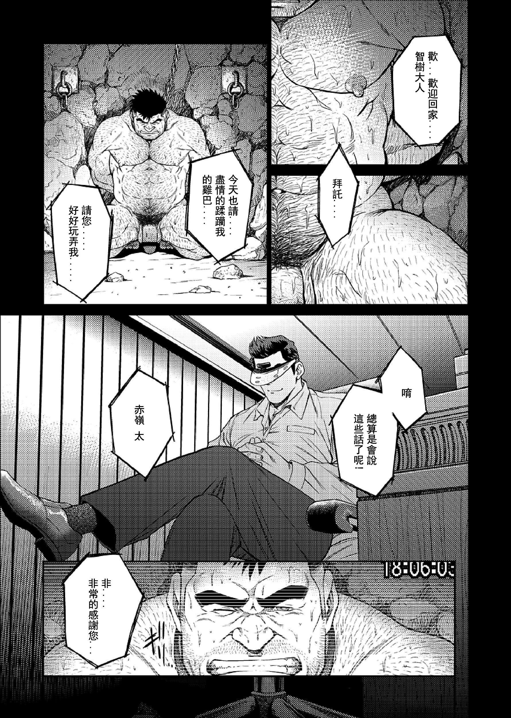 [BIGGYM[藤本郷、とりきくーや]]沖縄スレイブアイランド[BIGGYM[藤本郷、とりきくーや]]沖縄スレイブアイランド