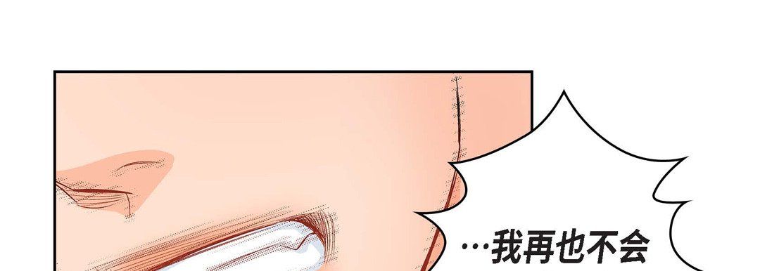 獻給心臟第9話