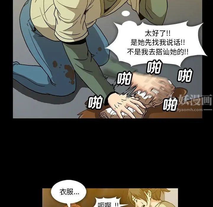 蜜毒第27话