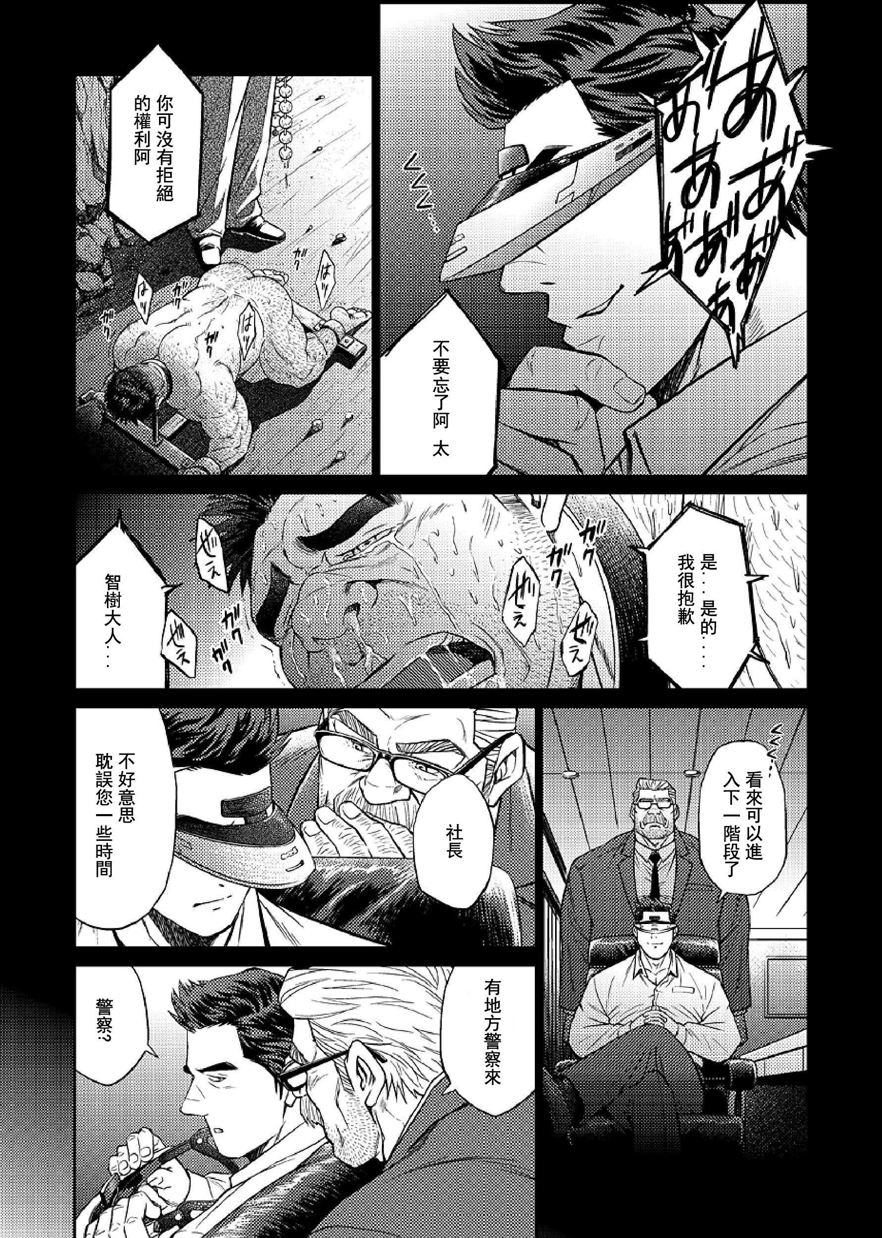 [BIGGYM[藤本郷、とりきくーや]]沖縄スレイブアイランド[BIGGYM[藤本郷、とりきくーや]]沖縄スレイブアイランド