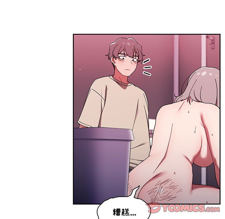 調教開關第32話