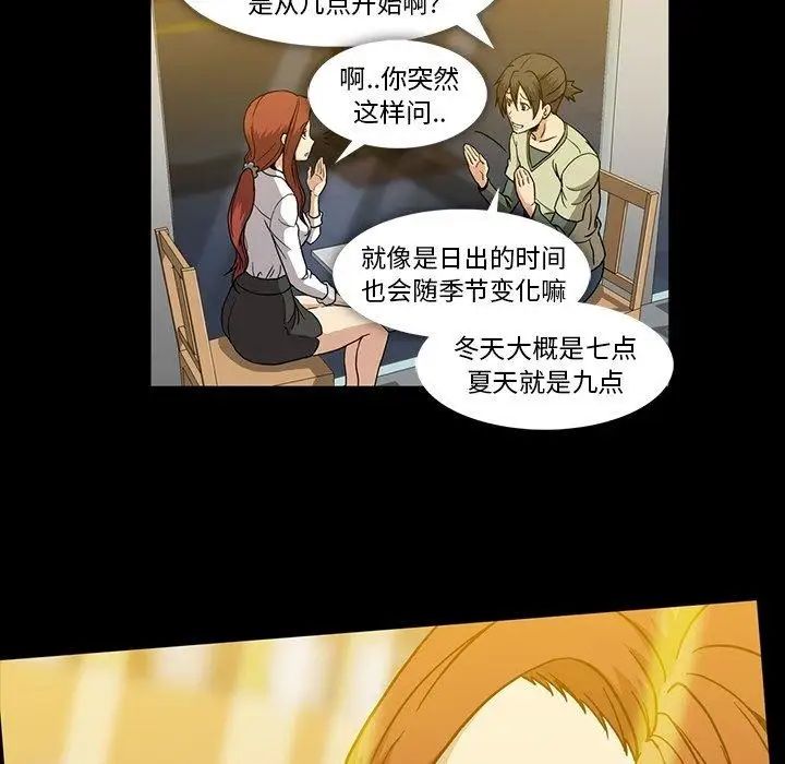 蜜毒第27話