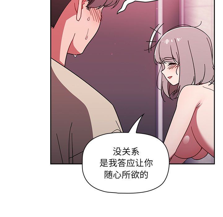 调教开关第32话