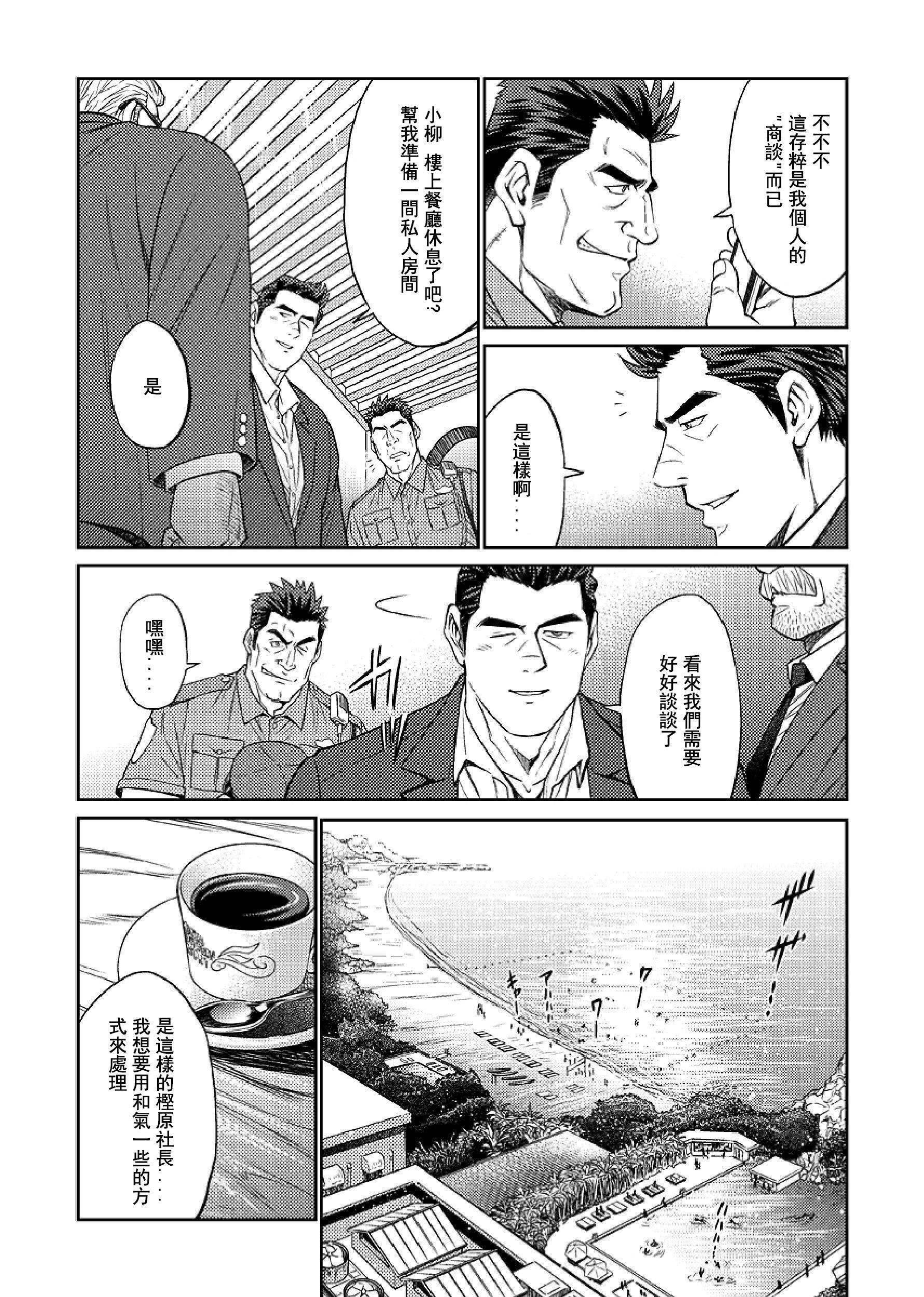 [BIGGYM[藤本郷、とりきくーや]]冲縄スレイブアイランド[BIGGYM[藤本郷、とりきくーや]]冲縄スレイブアイランド