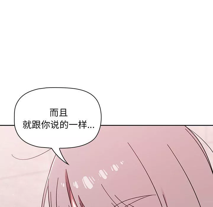 調教開關第32話