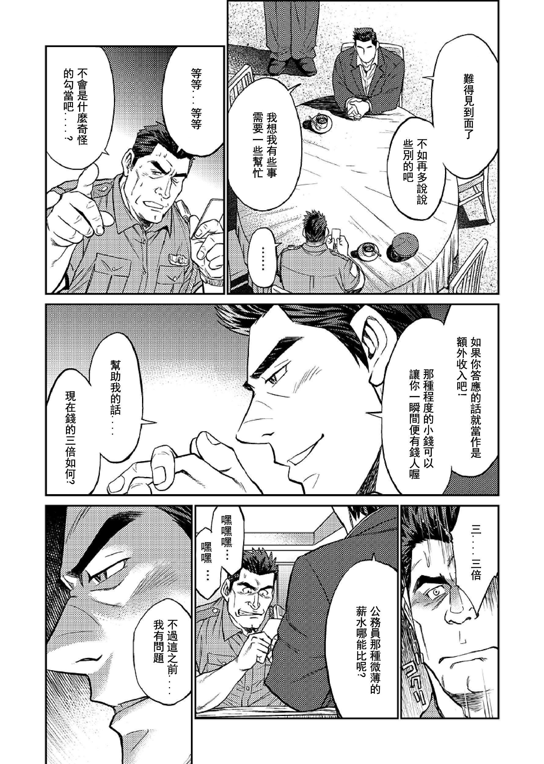[BIGGYM[藤本郷、とりきくーや]]冲縄スレイブアイランド[BIGGYM[藤本郷、とりきくーや]]冲縄スレイブアイランド