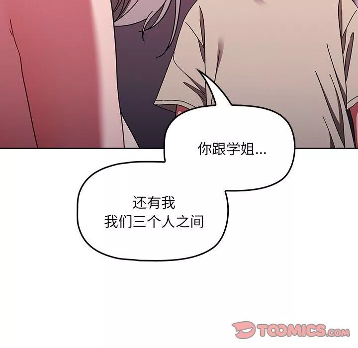 調教開關第32話
