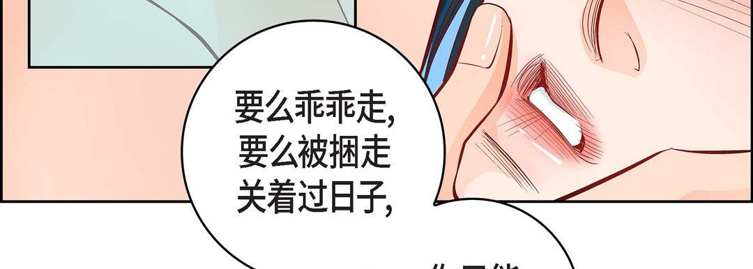 献给心臟第9话