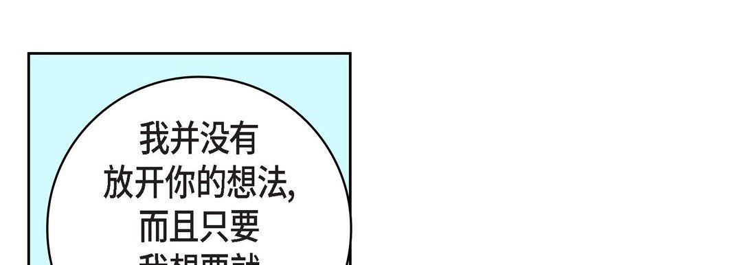 献给心臟第9话