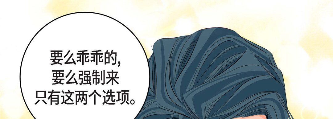 献给心臟第9话