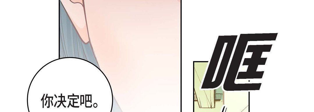 獻給心臟第9話