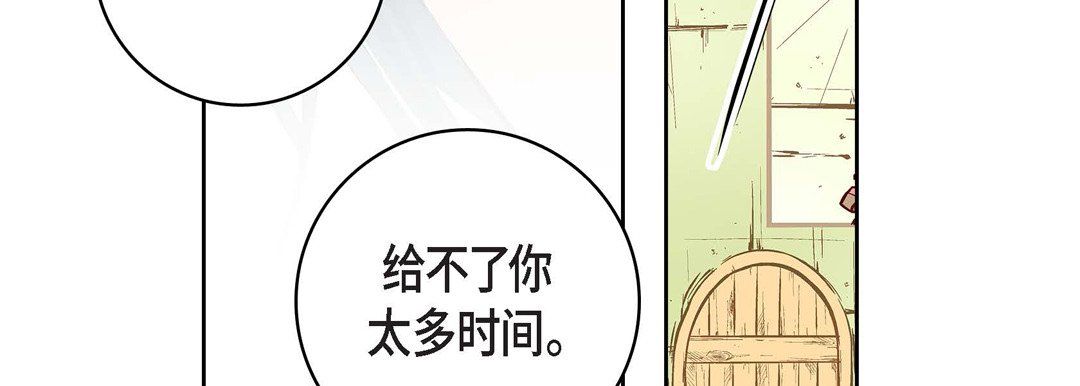 獻給心臟第9話
