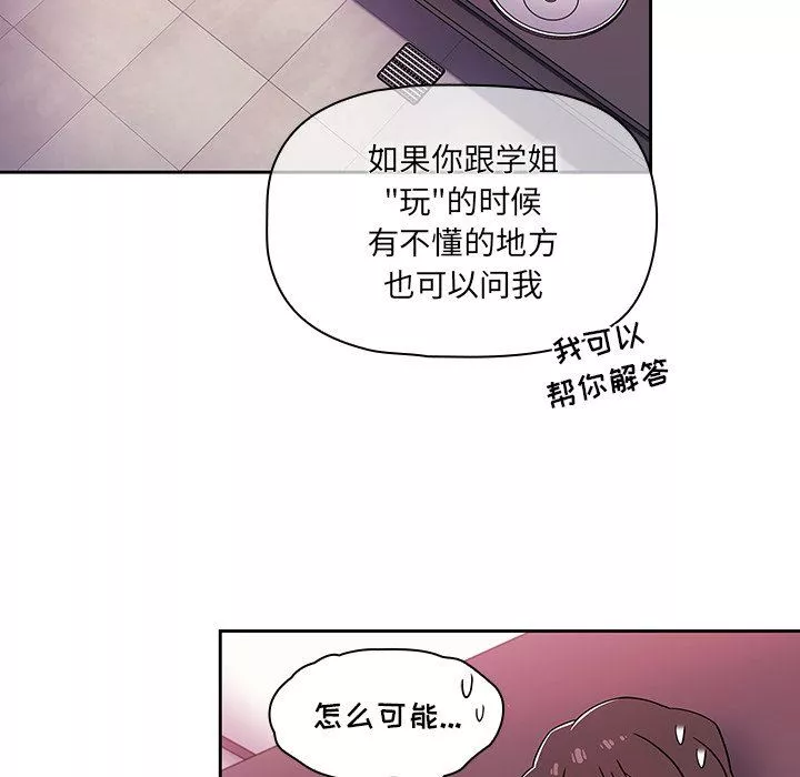 調教開關第32話