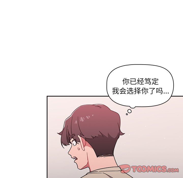 調教開關第32話