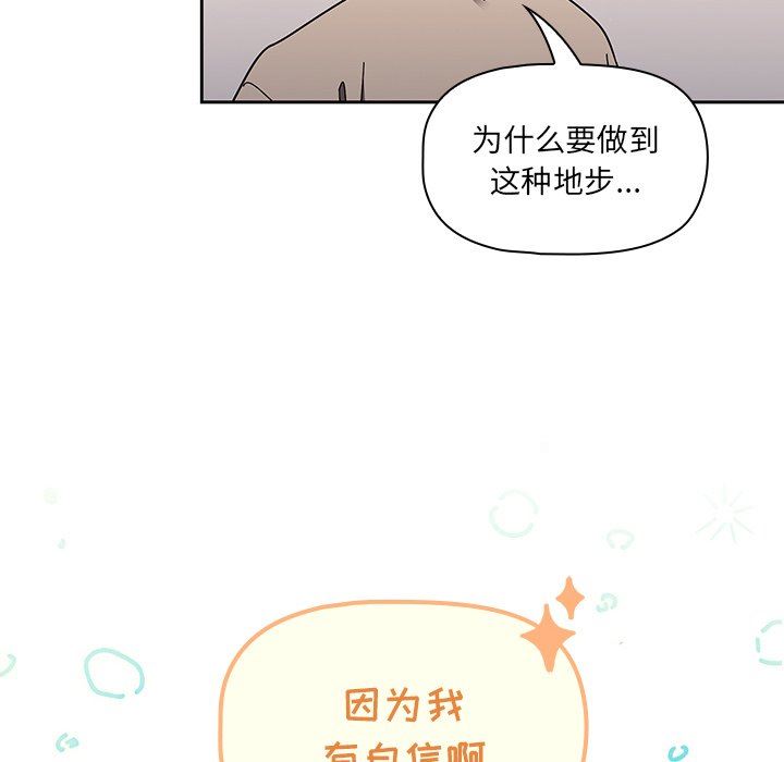 调教开关第32话