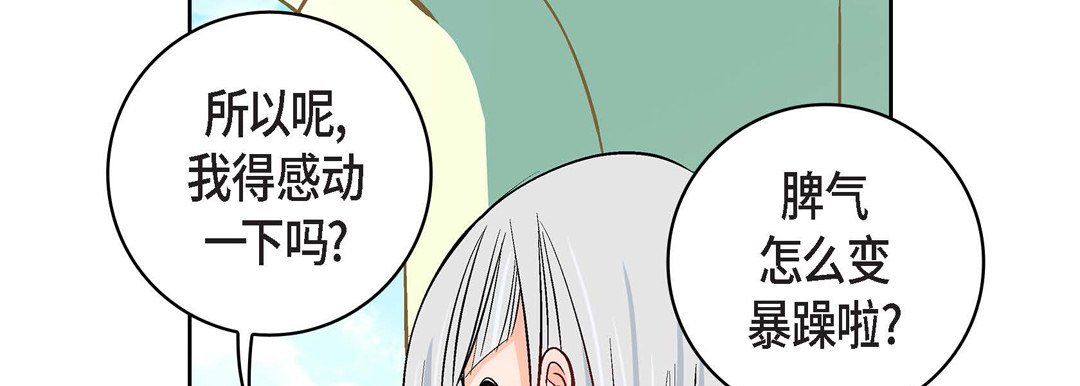 獻給心臟第9話