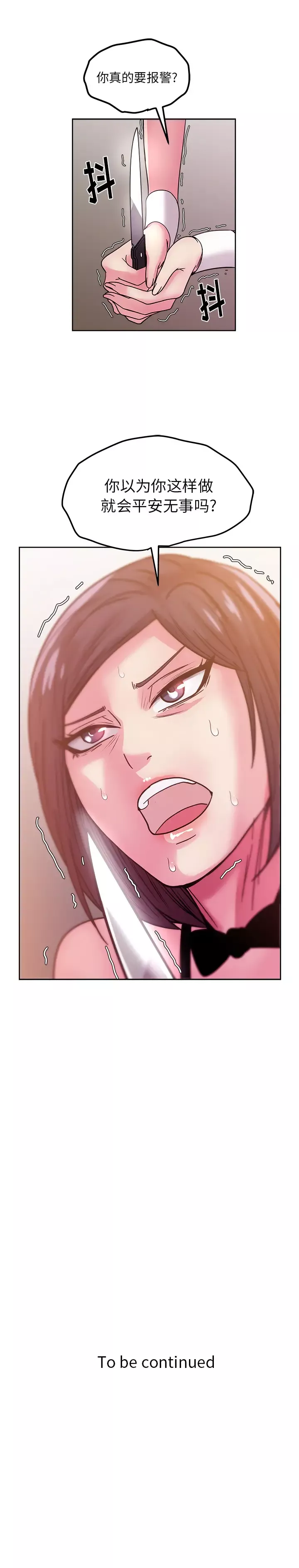 漫画吧的秀晶第43章