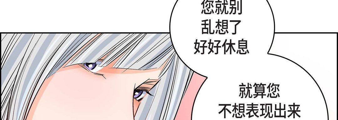 獻給心臟第9話