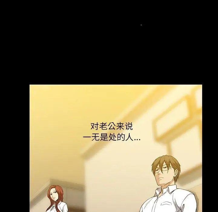 蜜毒第28話