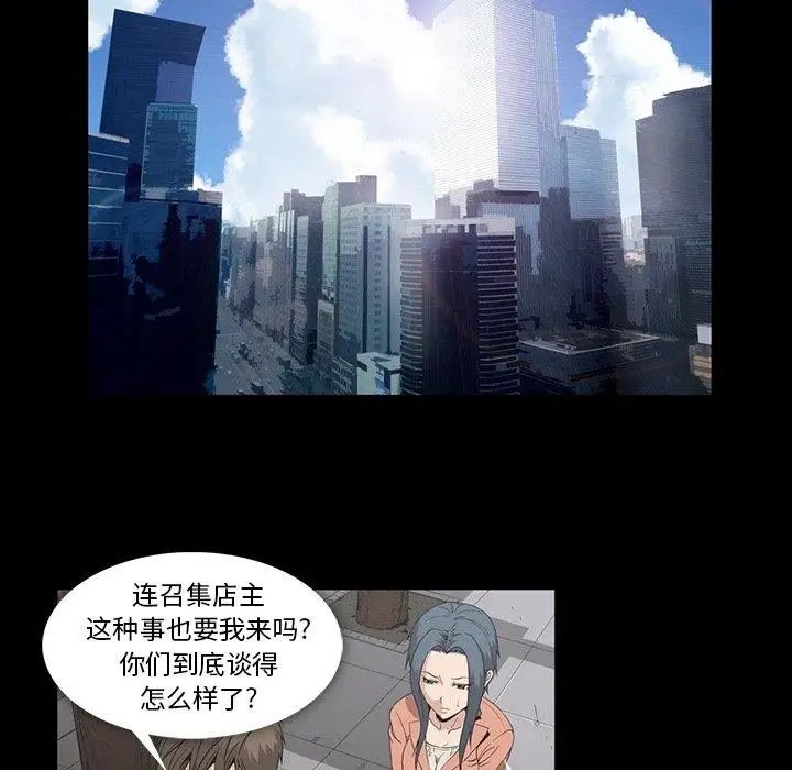 蜜毒第28话
