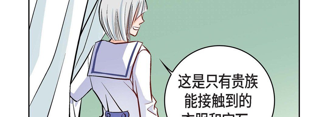 献给心臟第9话