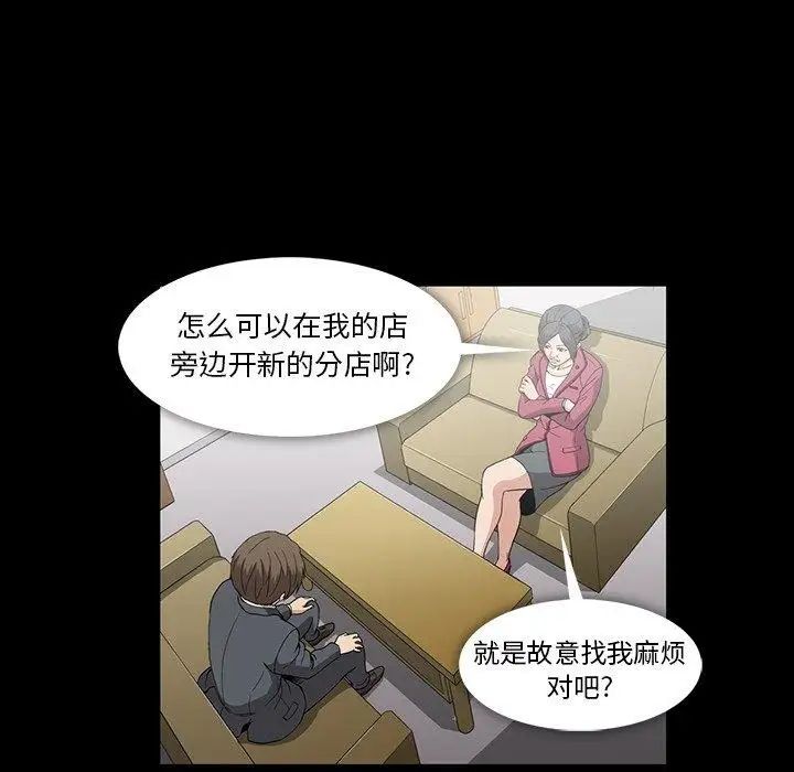 蜜毒第28话