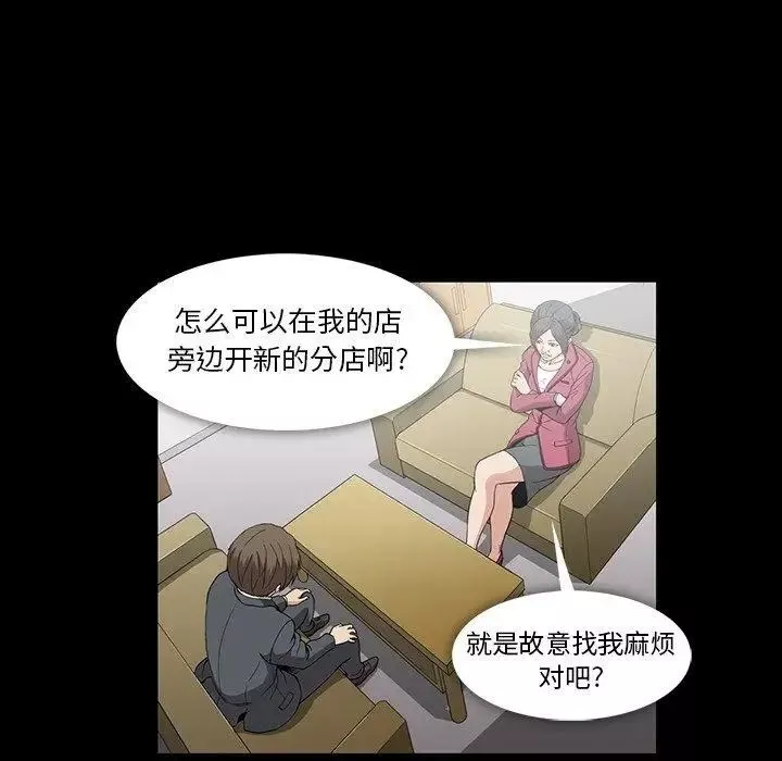 蜜毒第28話