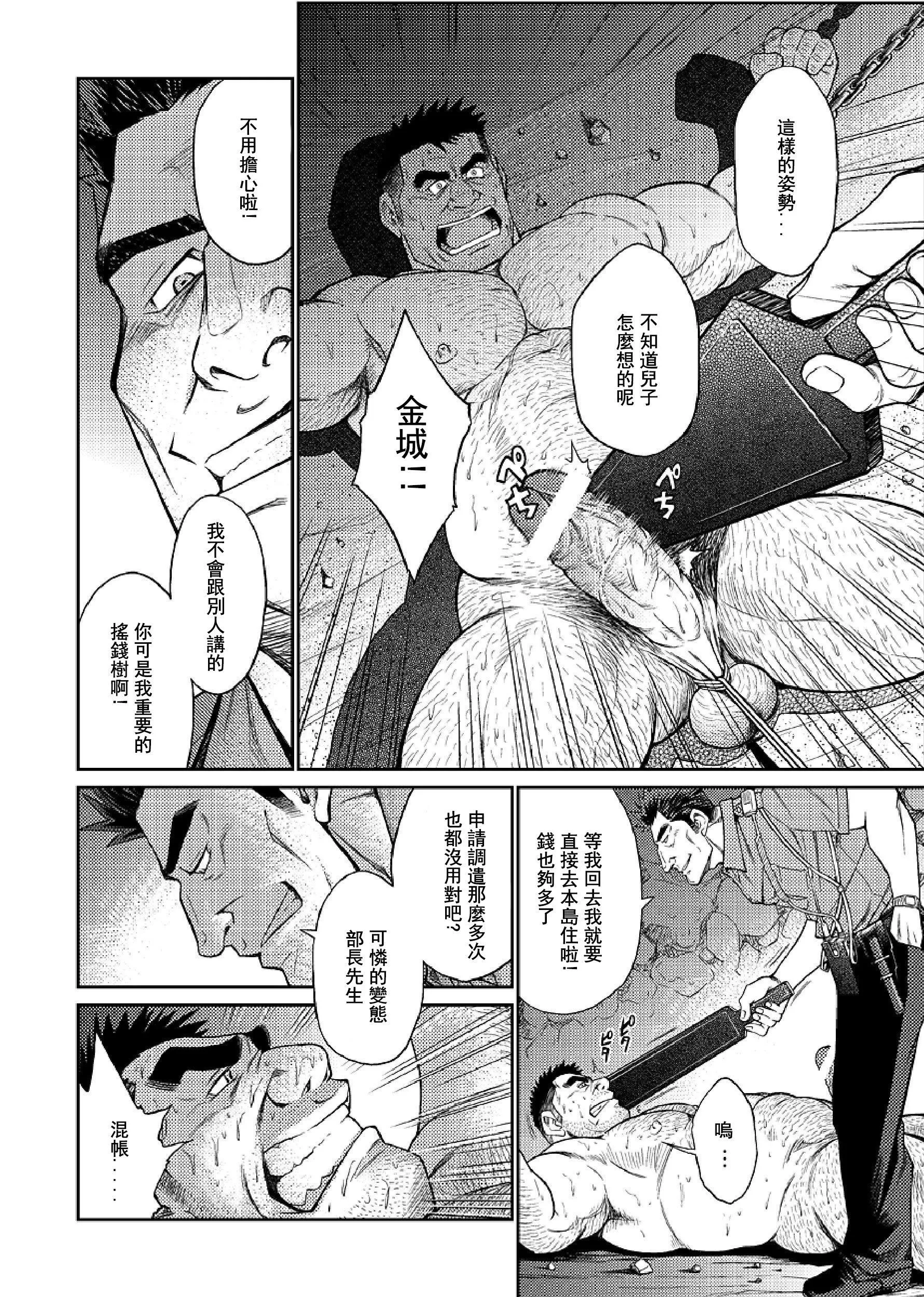 [BIGGYM[藤本郷、とりきくーや]]沖縄スレイブアイランド[BIGGYM[藤本郷、とりきくーや]]沖縄スレイブアイランド