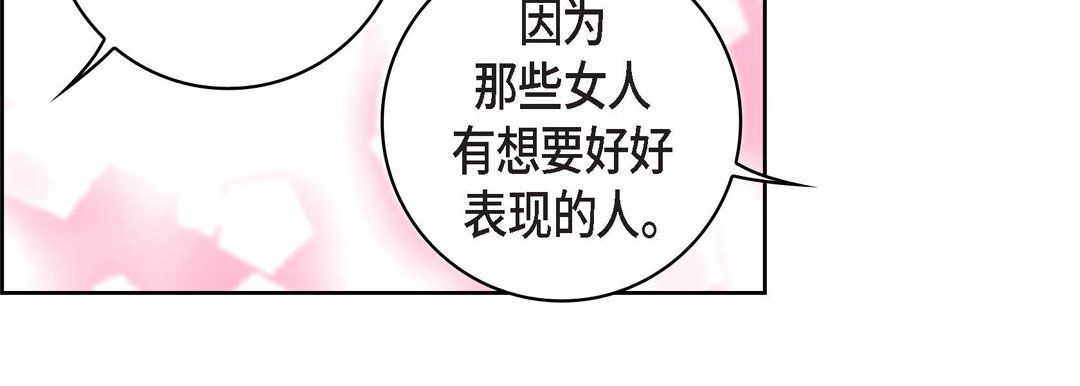獻給心臟第9話