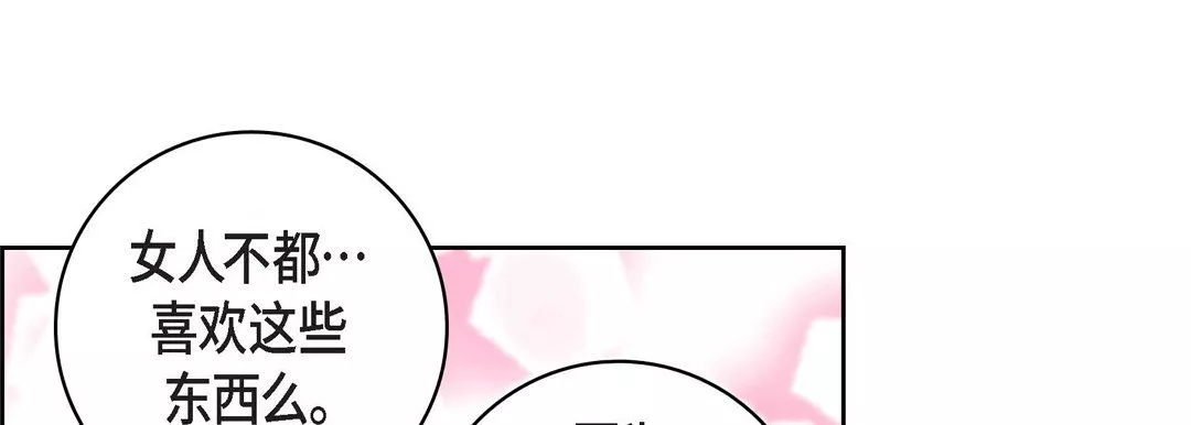 獻給心臟第9話