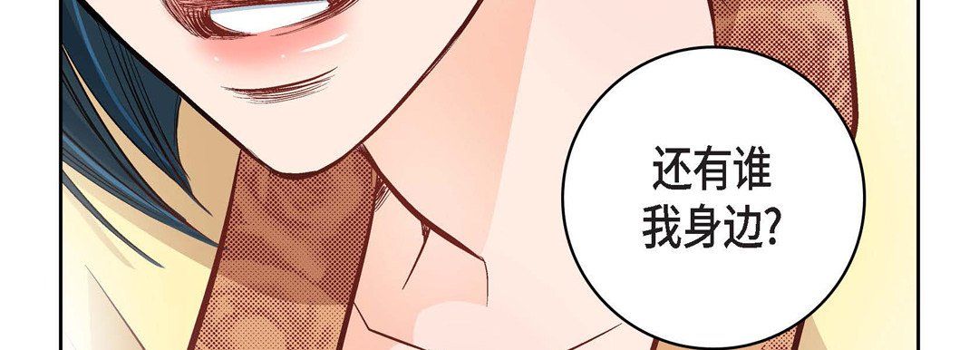 獻給心臟第9話