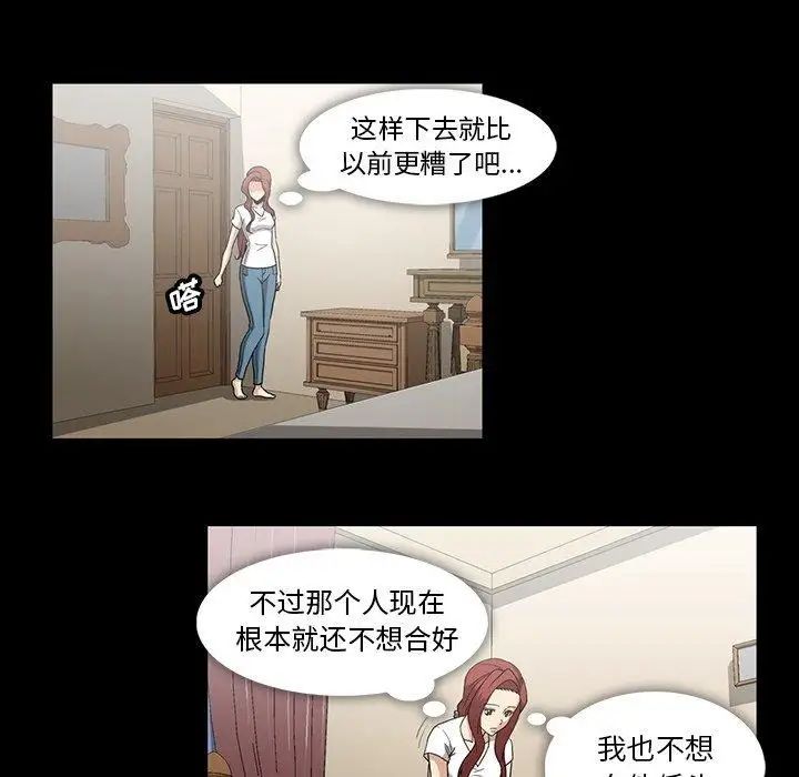 蜜毒第28话