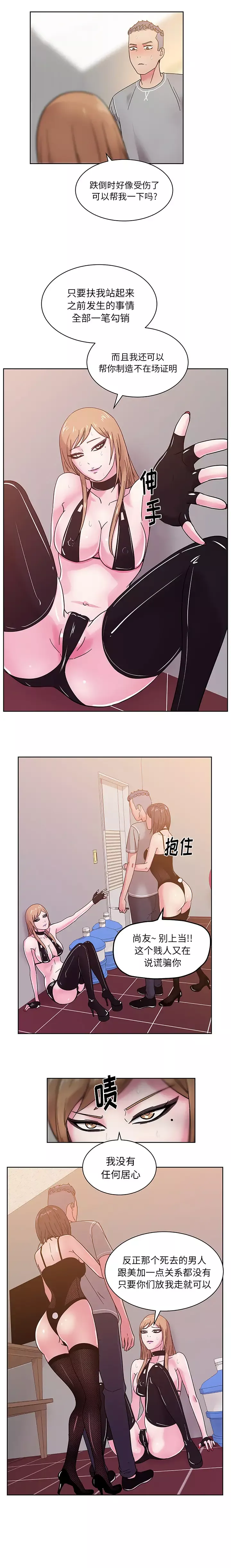 漫画吧的秀晶第44章
