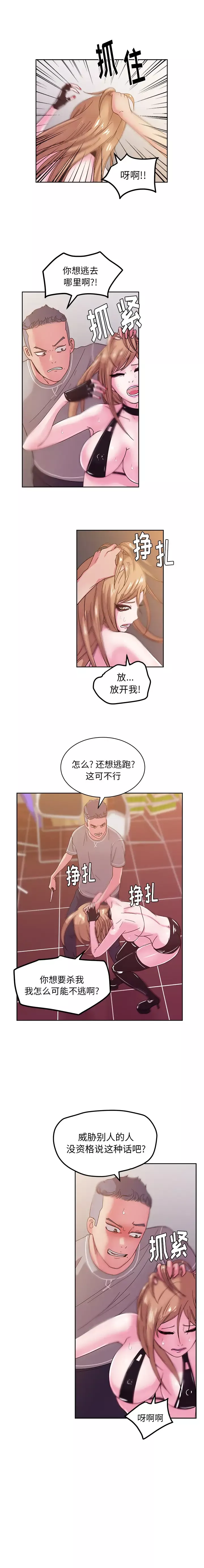 漫画吧的秀晶第45章