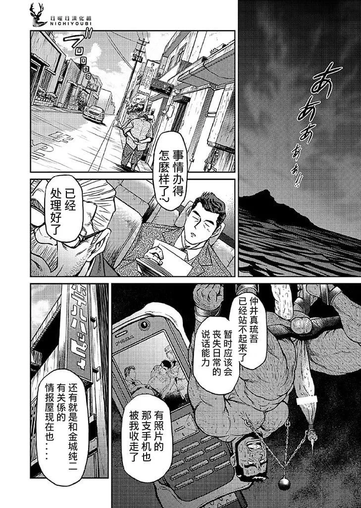 [BIGGYM[藤本郷、とりきくーや]]沖縄スレイブアイランド[BIGGYM[藤本郷、とりきくーや]]沖縄スレイブアイランド